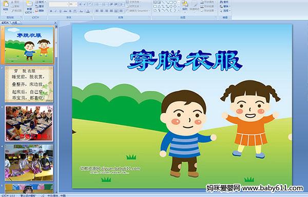 �׶�԰С�����μ��������·�