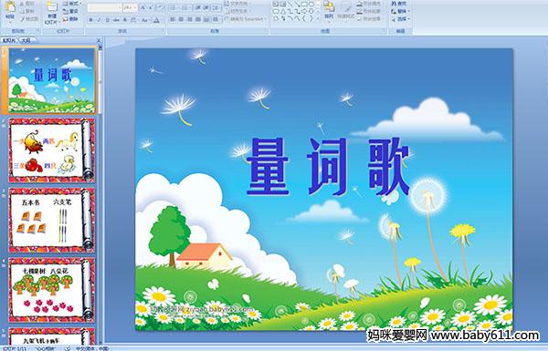 �׶�԰�а����Զ�ý��μ������ʸ�