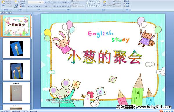 �׶�԰�а������μ���С�еľۻ�