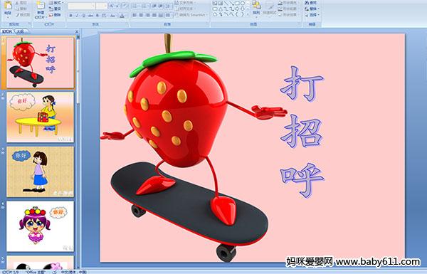 �׶�԰С���ý�����Ի�����к�