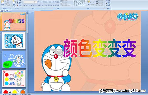 �׶�԰С���ý���ѧ����ɫ���� 