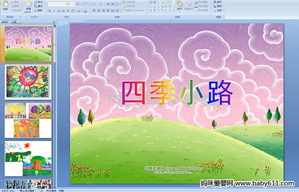 �׶�԰�а��ý���������ļ�С·