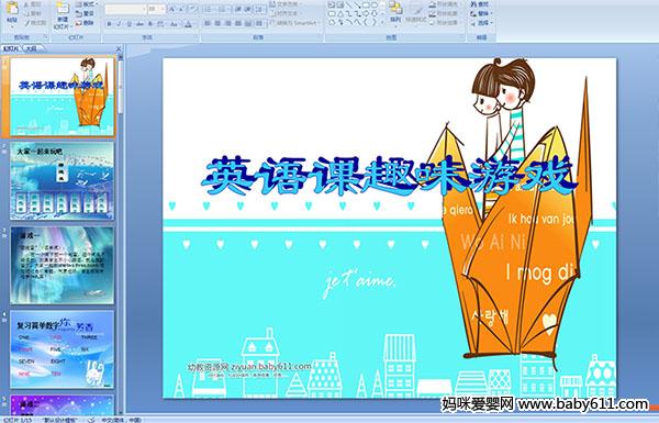 Ӣ���Ȥζ��Ϸ