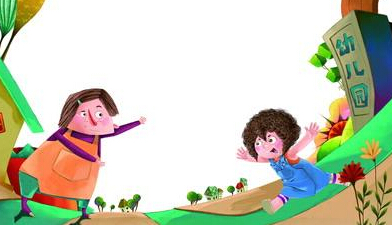 理智择园 让宝宝进入好幼儿园