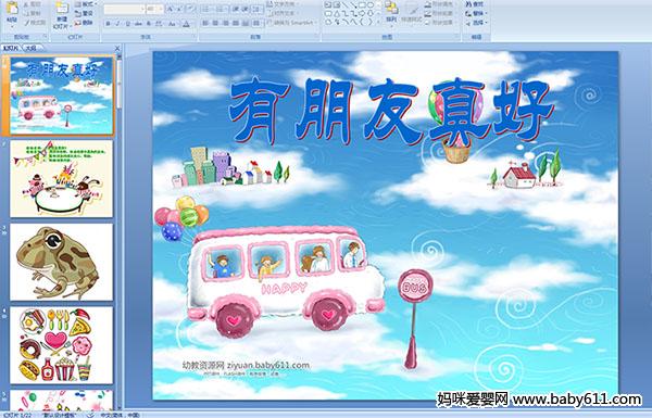 �׶�԰�а����Ի�μ��������������