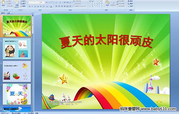 �׶�԰С���ý�����Ի���������̫������Ƥ