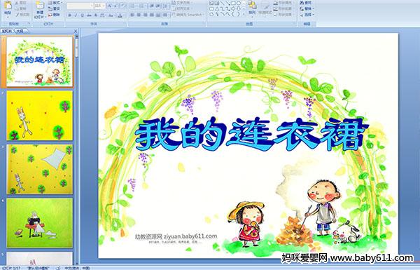 �׶�԰�а��ý�����ԡ��ҵ�����ȹ��