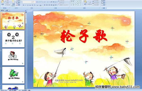 �׶�԰С���ý�����Ի�������Ӹ�