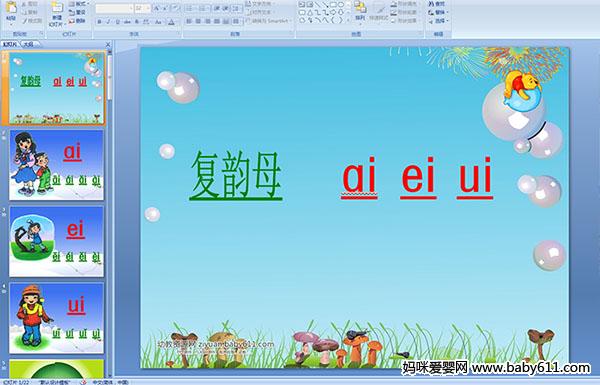 ����ĸai ei ui