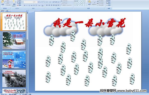 �׶�԰С�����Ի��������һ��Сѩ�� 