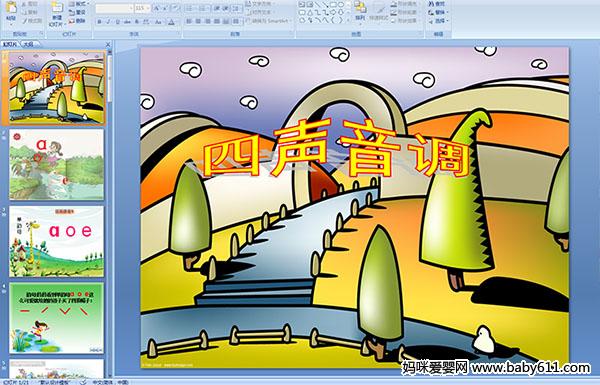 �׶�԰���ƴ��PPT�μ�������������