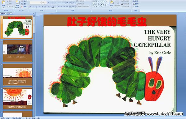 �׶�԰�а���»�����Ӻö���ëë��(PPT�μ�)