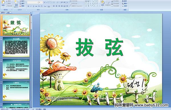 �׶�԰�������˵�θ塪������