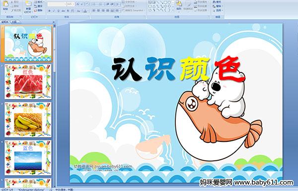 �׶�԰С����ѧ�μ�����ʶ��ɫ