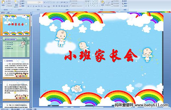 �׶�԰С��ҳ���μ����׶���ȫ