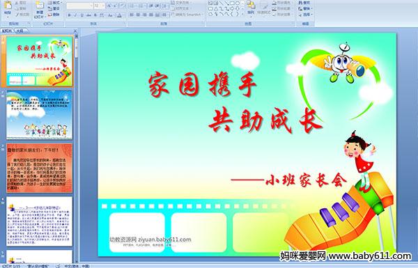 �׶�԰С��ҳ���μ�����԰Я��  �����ɳ���