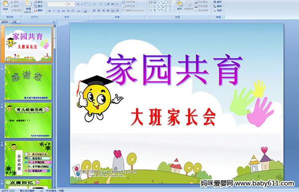 �׶�԰���ҳ���μ�������԰����