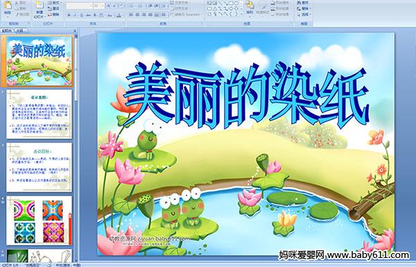 �׶�԰�а�������μ�����������Ⱦֽ