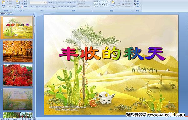 �׶�԰����ý�����ԣ����յ�����