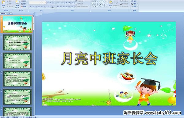 �׶�԰�������а�ҳ��ᡷ��ý��μ�