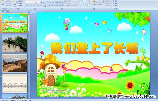 �׶�԰�а������μ��������ǵ����˳���