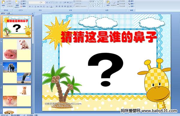 �׶�԰С���ѧ��μ����²�����˭�ı���