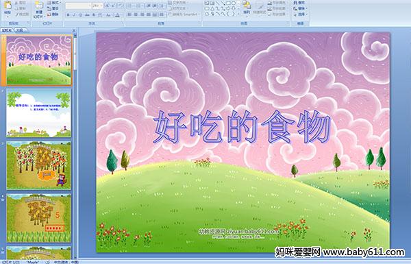 �׶�԰�а���ѧ���óԵ�ʳ���ý��μ�