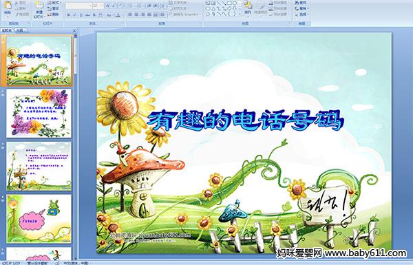 �׶�԰�а��ý����ѧ����Ȥ�ĵ绰���롷