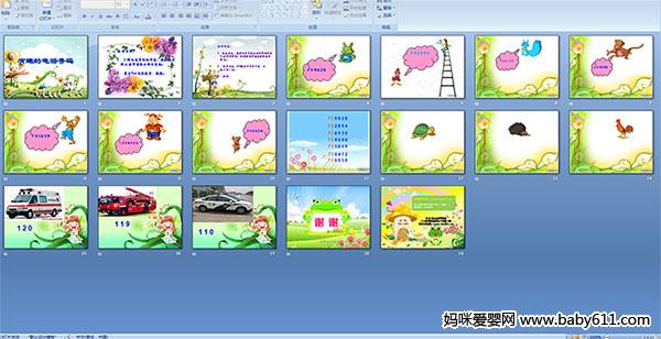 ��Ȥ�ĵ绰����