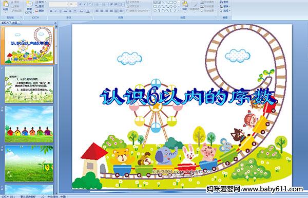 �׶�԰�а���ѧ�μ�����ʶ6���ڵ�����