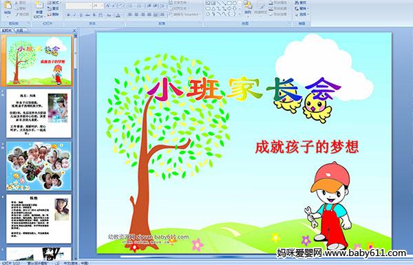 �׶�԰С��ҳ���μ����ɾͺ��ӵ�����