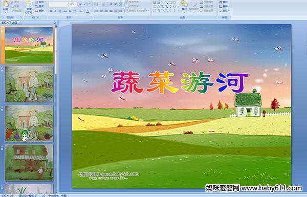 �׶�԰�а������μ����߲��κӡ�