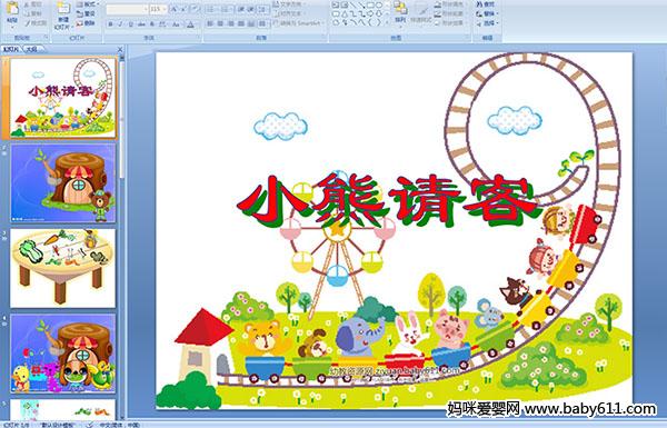 �׶�԰С�����ġ�С����͡���ý��μ�