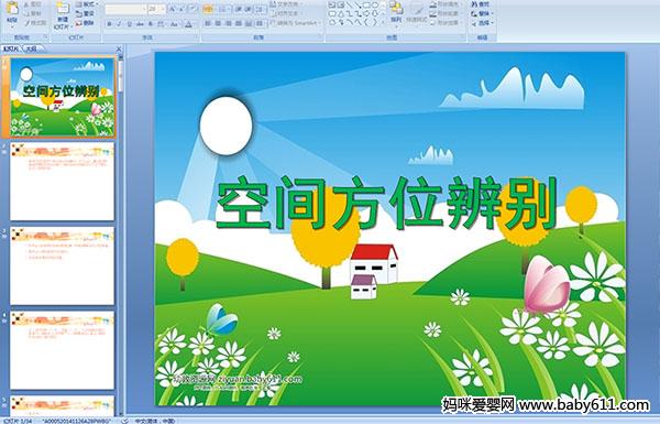 �׶�԰�а��ý����ѧ�����ռ䷽λ���