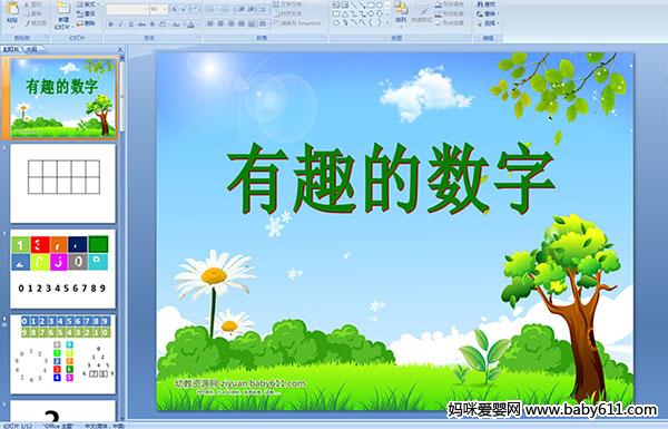 �׶�԰�а���ѧ�μ�������Ȥ������