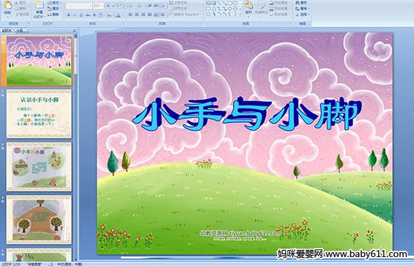 �׶�԰С�����Կμ���С�ֺ�С�š�