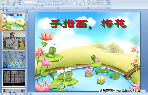 �׶�԰�а����������ָ����÷��(PPT�μ�)