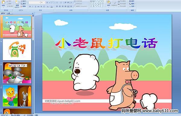 С�����绰