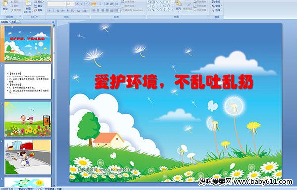 �׶�԰�а��ý�彡������������������������