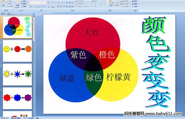 �׶�԰С���ý���ѧ�������ɫ����