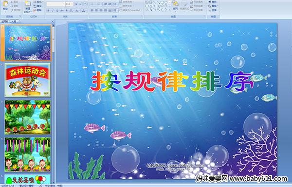 �׶�԰�а�������ѧPPT�μ�������������