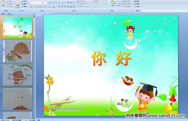 �׶�԰С���ý�����Ի�����