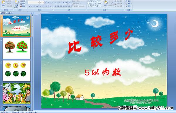 �׶�԰�а���ѧ�PPT�μ������Ƚ϶��� 5���ڵ���