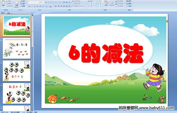 �׶�԰�а��ý����ѧ��6�ļ�����