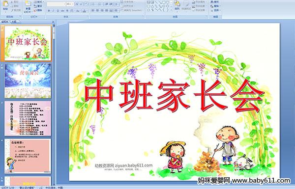 �׶�԰�а�ҳ���μ������ֳɳ�