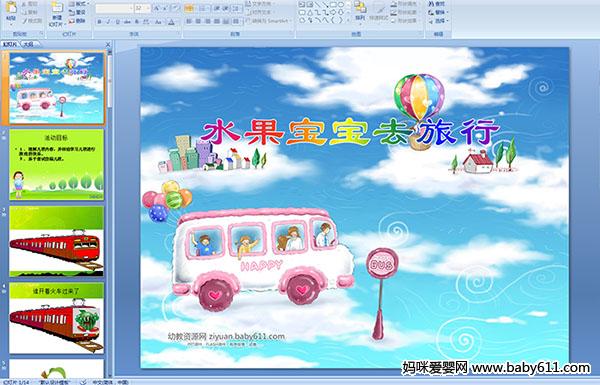 �׶�԰С�����Ի�μ�����ˮ������ȥ����