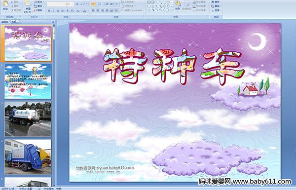 �׶�԰�а���������ֳ�����ý��μ�