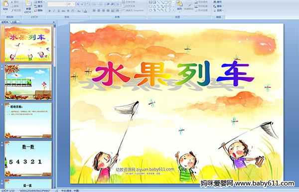 �׶�԰�а���ѧ�μ���ˮ���г���