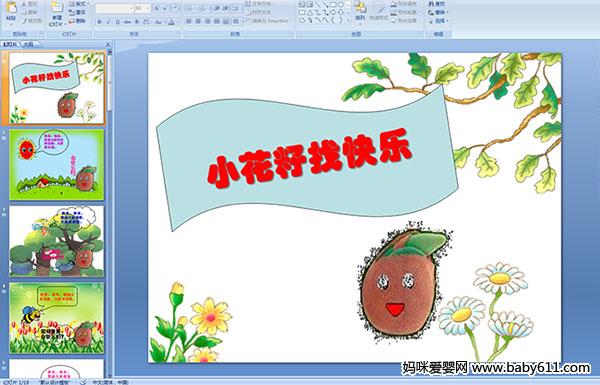 �׶�԰�а��ý�����Ի��С�����ҿ���