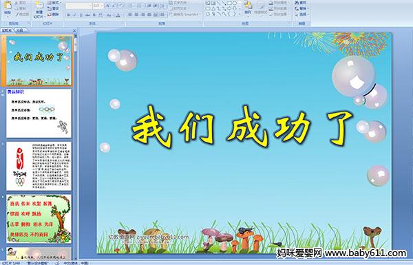 ���ǳɹ���